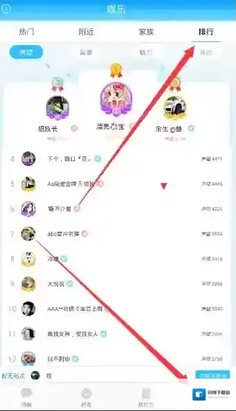 《派派》查看自己所在服务器的方法介绍