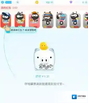 《派派》领取新人红包的方法介绍