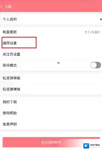 《第一弹》切换视频解码方式的方法介绍