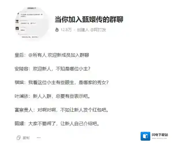 当你加入甄嬛传的群聊会发生什么_这款AI模型带你体验后宫生活