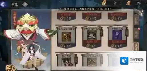 阴阳师折形书意值得入手吗?阴阳师薰折形书意兑换性价比解析