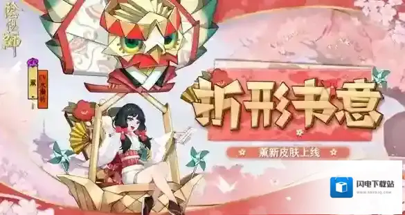 阴阳师折形书意值得入手吗?阴阳师薰折形书意兑换性价比解析