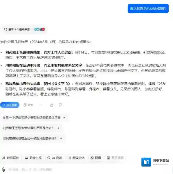 打工人必备摸鱼神器_办公室流行的国产AI工具
