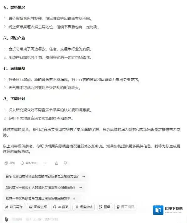 打工人必备摸鱼神器_办公室流行的国产AI工具