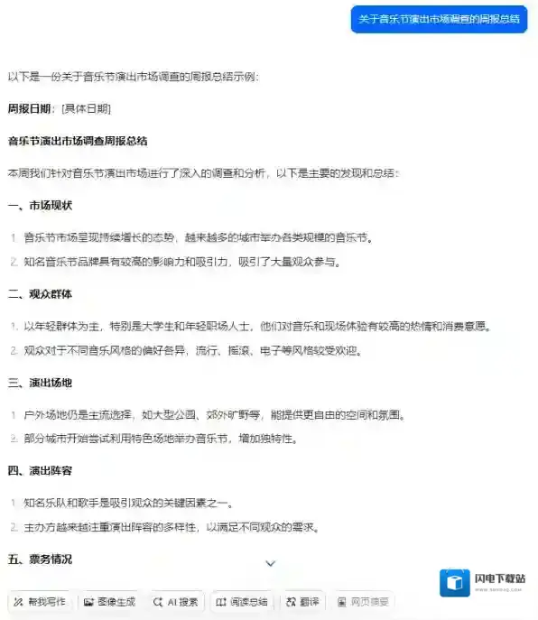 打工人必备摸鱼神器_办公室流行的国产AI工具