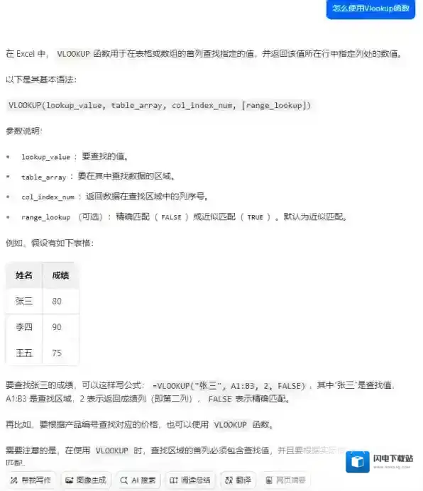 打工人必备摸鱼神器_办公室流行的国产AI工具