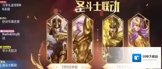 王者荣耀国际服龙限皮肤怎么领-王者荣耀国际服龙限皮肤领取方法