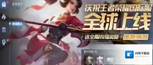 王者荣耀国际服龙限皮肤怎么领-王者荣耀国际服龙限皮肤领取方法