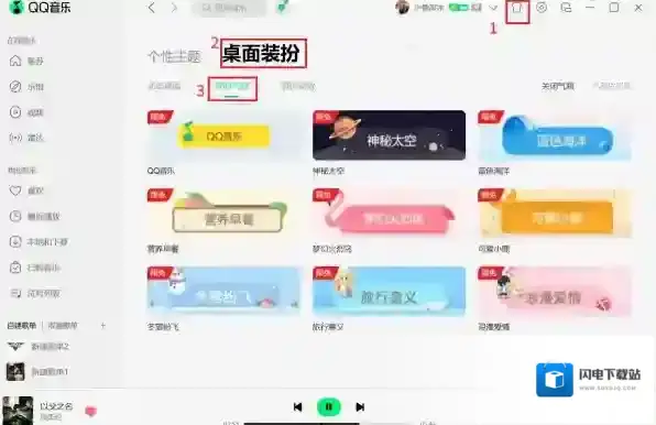 QQ音乐怎么将桌面设为明星壁纸_在哪更换桌面歌词皮肤