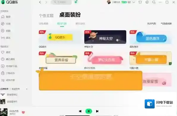 QQ音乐怎么将桌面设为明星壁纸_在哪更换桌面歌词皮肤