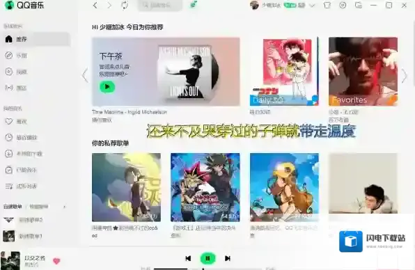 QQ音乐怎么将桌面设为明星壁纸_在哪更换桌面歌词皮肤