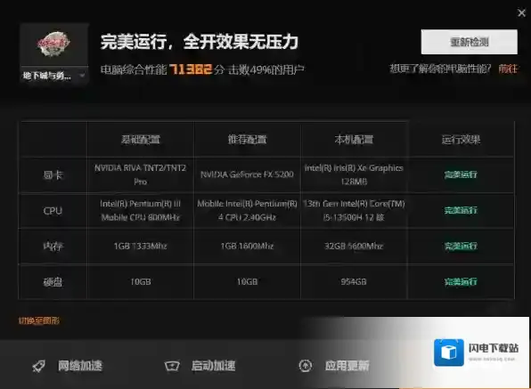 WeGame如何检测能不能运行游戏_WeGame给游戏跑分教程分享