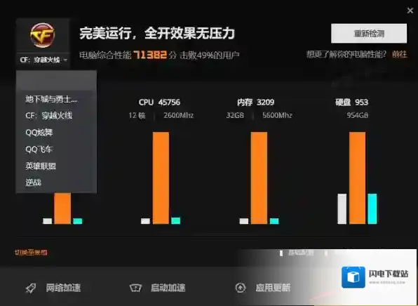 WeGame如何检测能不能运行游戏_WeGame给游戏跑分教程分享