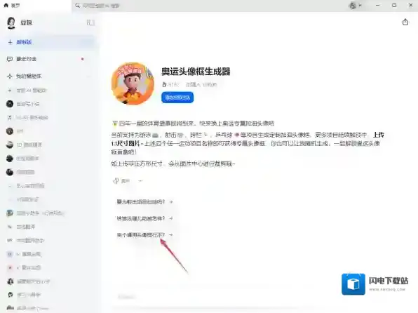 巴黎奥运会比赛解读软件哪个好_AI赛事解读工具推荐