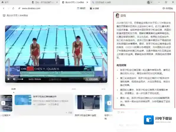 巴黎奥运会比赛解读软件哪个好_AI赛事解读工具推荐