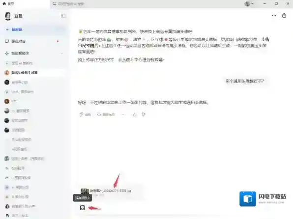 巴黎奥运会比赛解读软件哪个好_AI赛事解读工具推荐