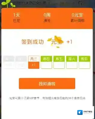《潇湘书院》签到方法介绍