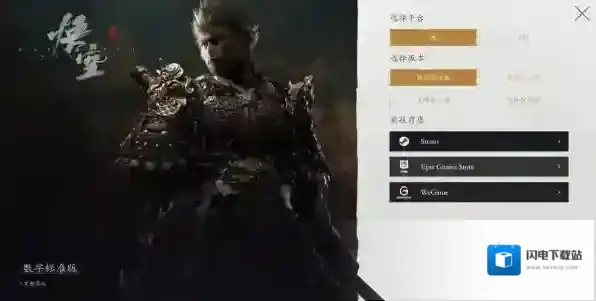 黑神话：悟空游戏发售平台都有啥_不联网能不能玩