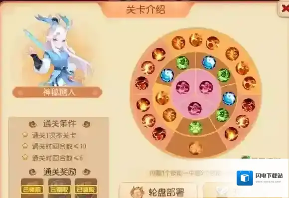 梦幻西游手游糖人轮盘战第二章第五关攻略 糖喵乐园神秘糖人小白龙怎么打