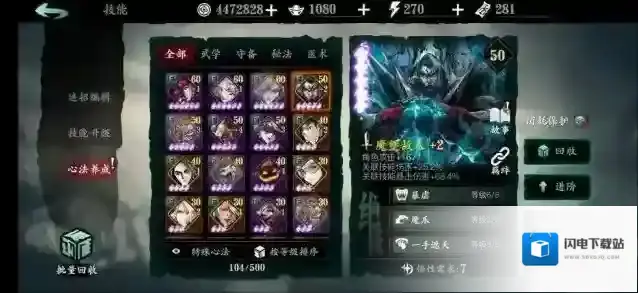 影之刃3普攻流堆什么属性