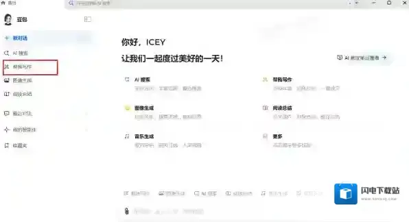 如何用豆包写武侠小说_豆包写小说需要付费吗