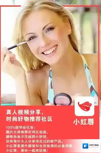 《小红唇》商品的可信度分析