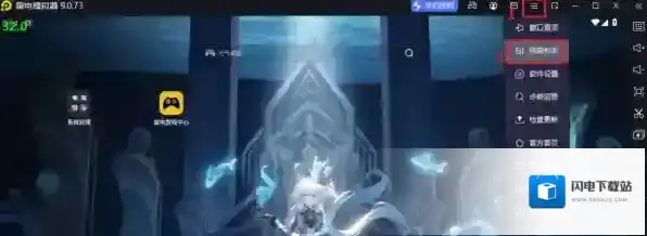 雷电模拟器左上角绿色帧数怎么隐藏_游戏帧数在哪调整