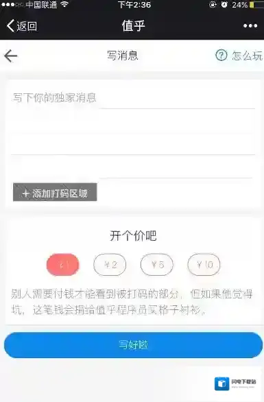 《微信》朋友圈值乎的玩法介绍