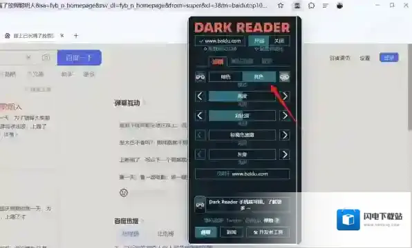 夸克浏览器如何设置成夜间模式_护眼模式怎么设置