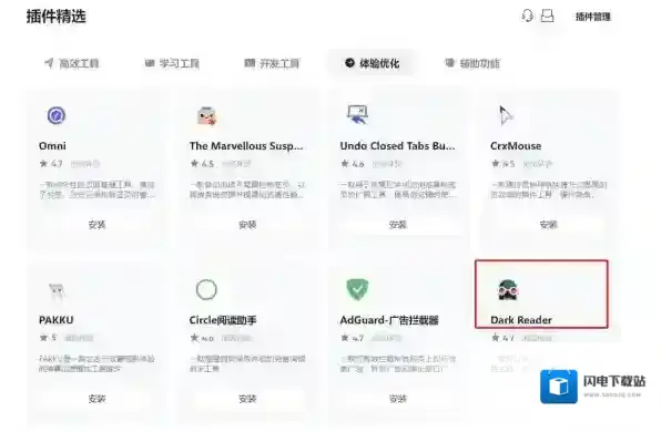 夸克浏览器如何设置成夜间模式_护眼模式怎么设置