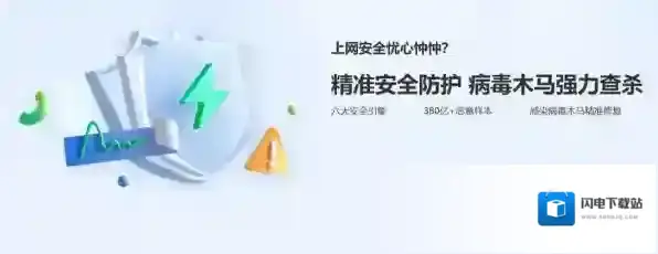 360安全卫士如何设置木马查杀引擎_查杀引擎需要都开启吗