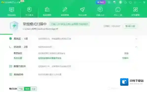 360安全卫士如何设置木马查杀引擎_查杀引擎需要都开启吗