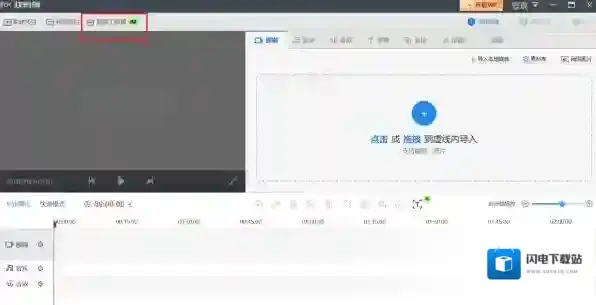 快剪辑如何将横版视频改为竖版_视频比例修改教程详解