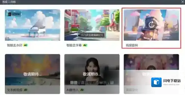 快剪辑如何将横版视频改为竖版_视频比例修改教程详解