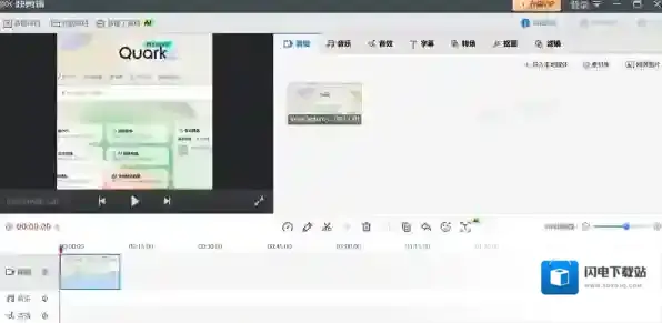 快剪辑如何将横版视频改为竖版_视频比例修改教程详解