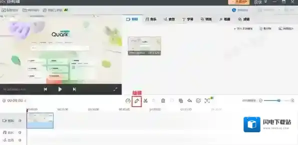 快剪辑如何将横版视频改为竖版_视频比例修改教程详解