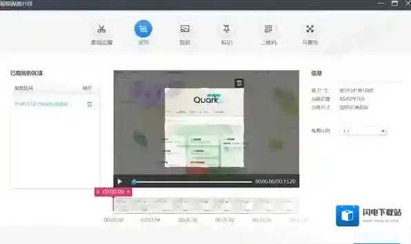 快剪辑如何将横版视频改为竖版_视频比例修改教程详解