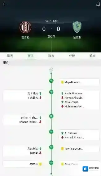 《懂球帝》回放功能使用说明