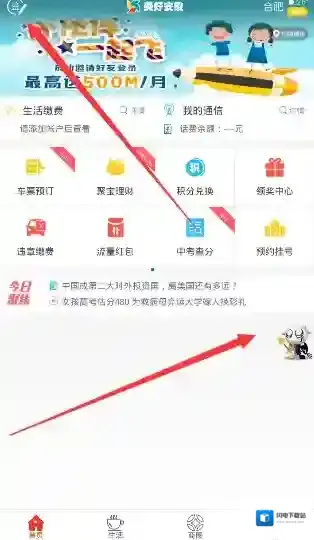 《美好安徽》签到功能使用说明
