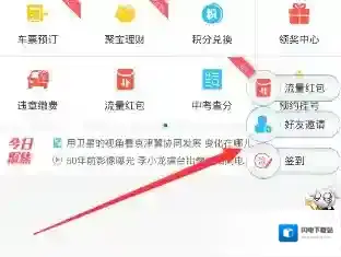 《美好安徽》签到功能使用说明