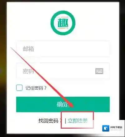 《趣头条》自媒体注册方法规则说明介绍