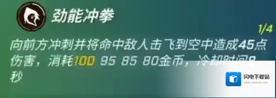 逃跑吧少年阿治天赋技能怎么样 逃跑吧少年阿志天赋技能介绍