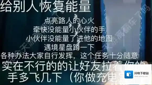 光遇10月2日每日任务怎么做 光遇10.2每日任务攻略