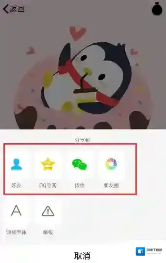 《QQ》打卡分享给好友的方法介绍