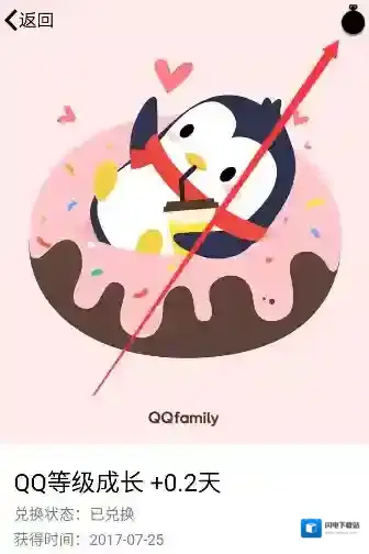 《QQ》打卡分享给好友的方法介绍