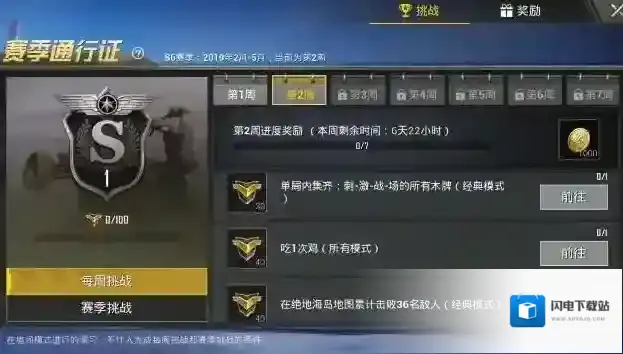 刺激战场单局收集4个木牌速过分享