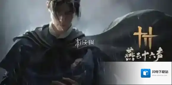 燕云十六声杀神出庙任务怎么过-燕云十六声杀神出庙任务攻略