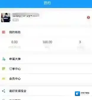 《鱼泡泡》提现到账时间说明介绍