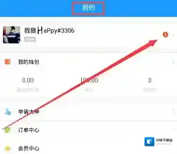《鱼泡泡》头像更换功能说明介绍