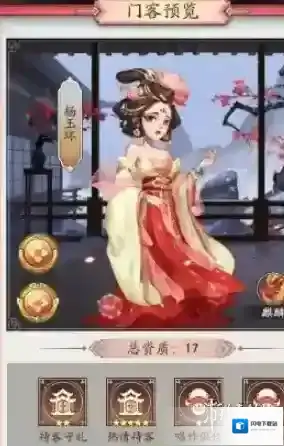 我是大东家美人令优先兑换什么-我是大东家美人令兑换顺序